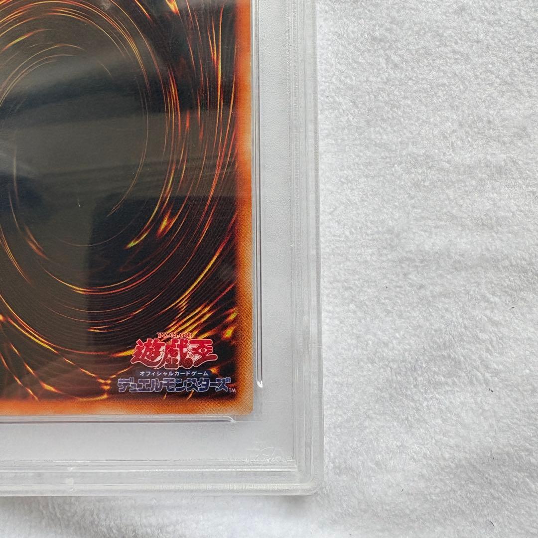 (PSA8)真紅眼の黒竜 初期 1999 ウルトラレア