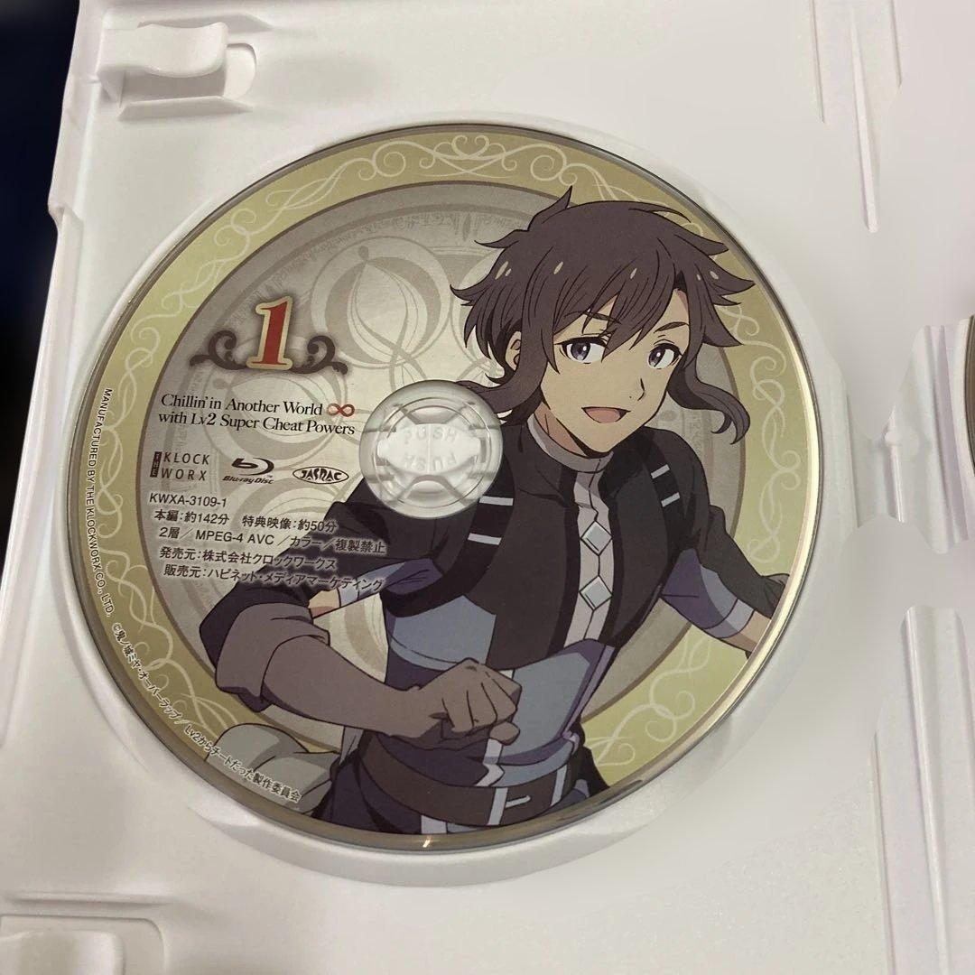 Lv2からチートだった元勇者候補のまったり異世界ライフ Blu-ray BOX…