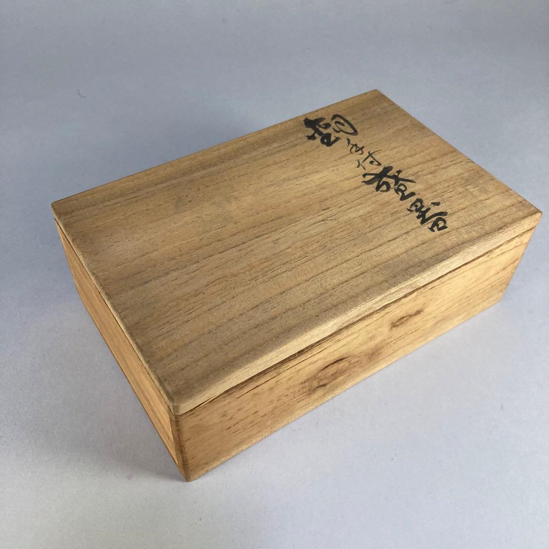 塩津正寿 嘯月堂 「銅手付盛器」