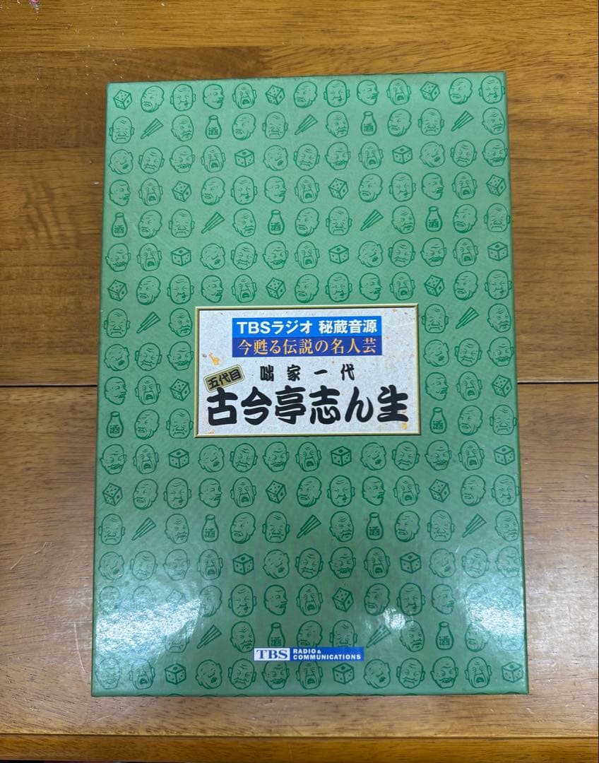 古今亭志ん生 CDセット 全10巻