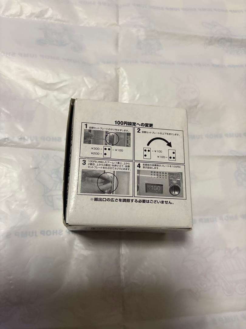 ミラバト　ミラクルバトルカードダス　輝きの超戦士　ドラゴンボール　未開封　自販機