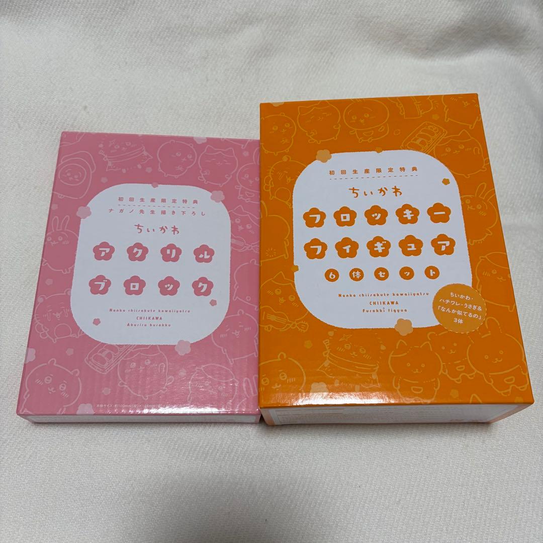 ちいかわ dvd 1 豪華版アクリルブロック フロッキーフィギュア 缶バッジ