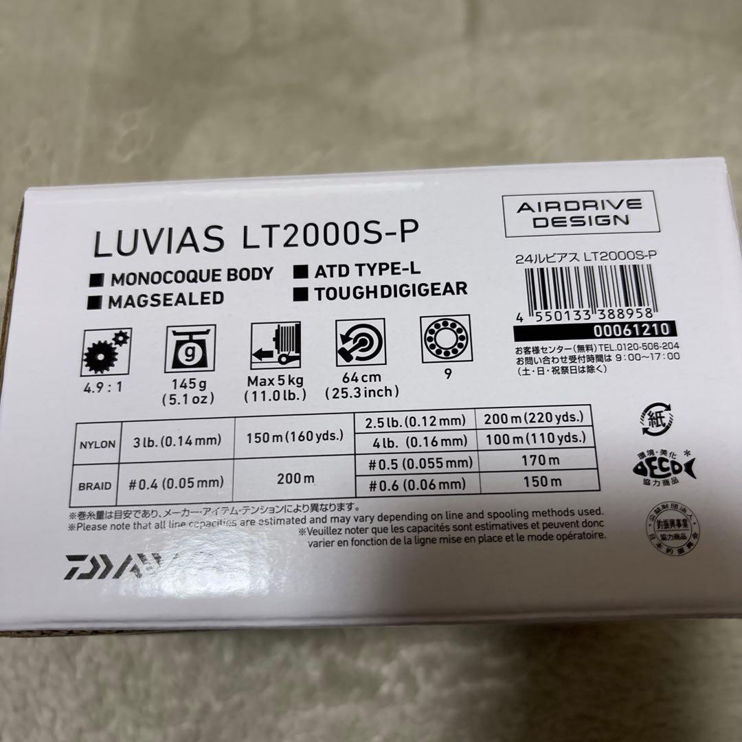 ダイワ24LUVIAS LT2000S-P 未使用