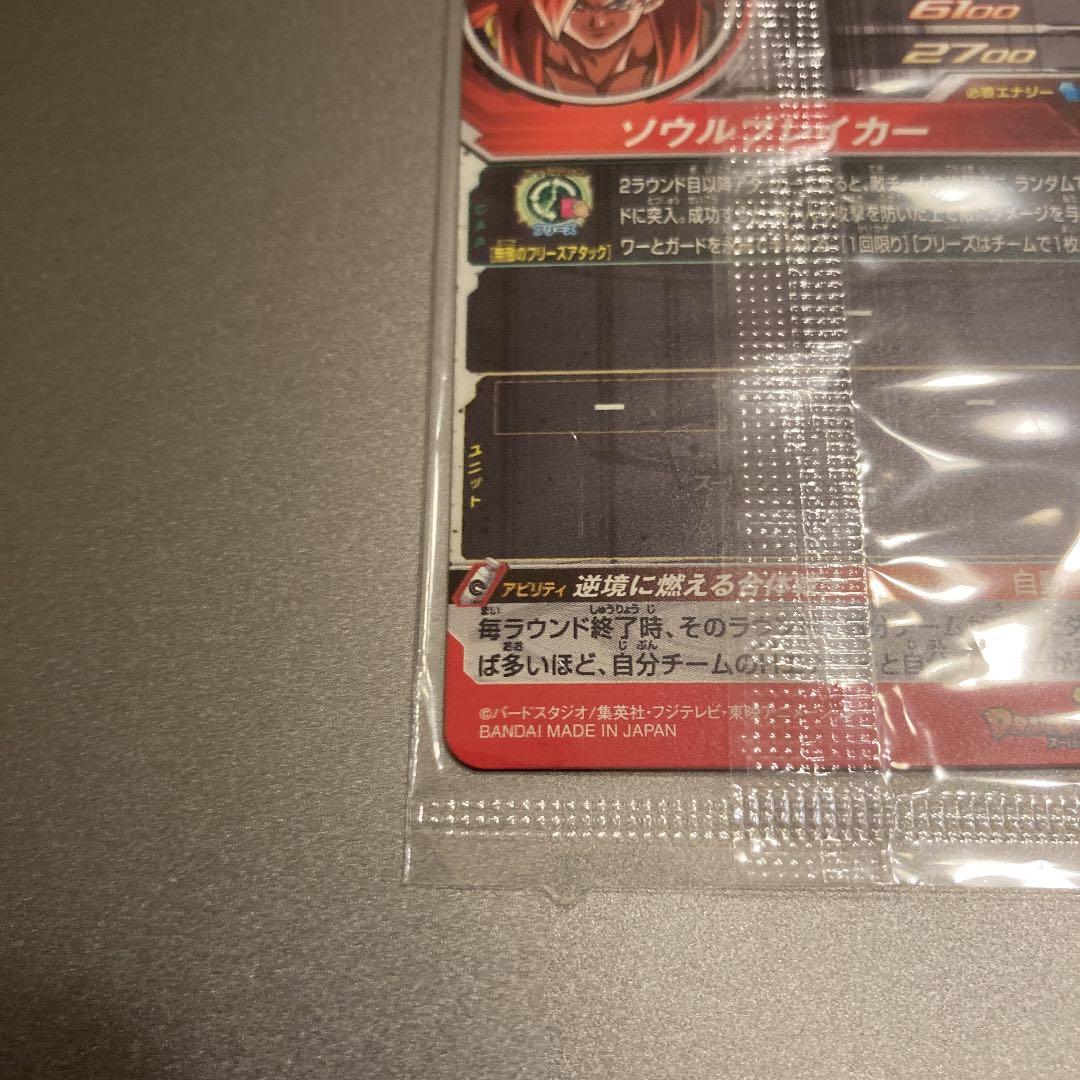 UM10-SEC5 ゴジータゼノ 未開封