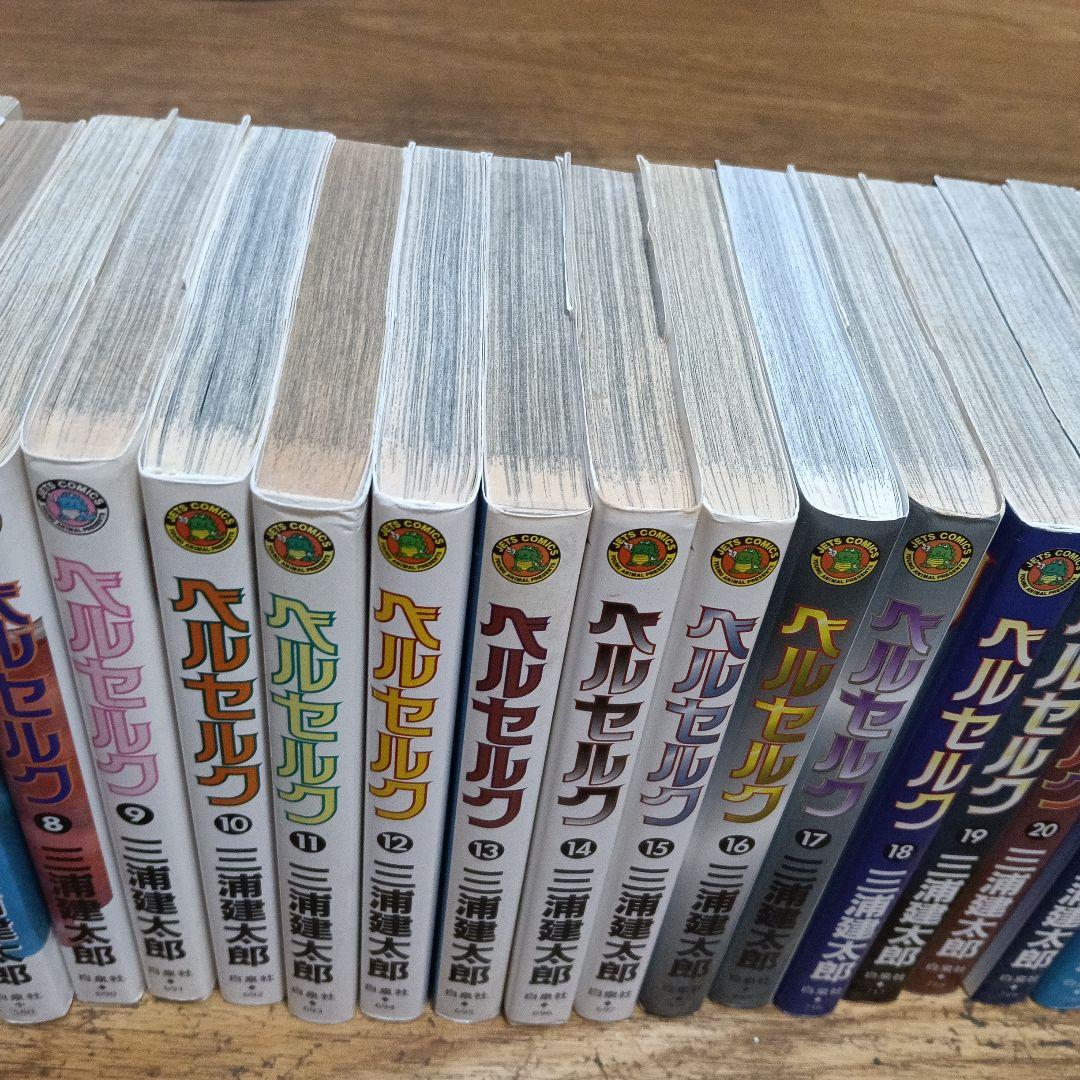 ベルセルク 全42巻セット