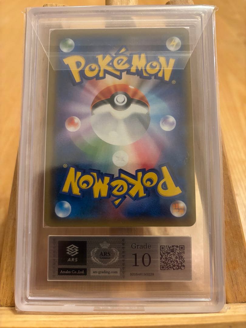 【PSA10以上】ブルーの探索 SR SM9b 061/054 （鑑定書付き）