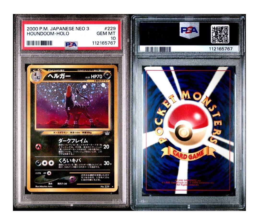 【PSA10】ポケモンカード　ヘルガー　旧裏