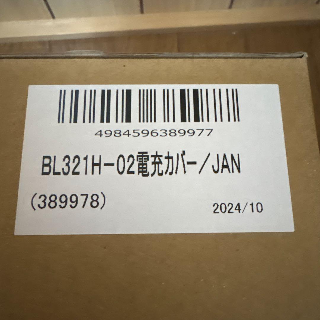 興研電動防塵マスクBL321H-02