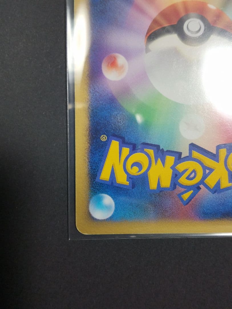 ポケモンカード ポッチャマ LV.10プロモ 074/DP-P 渦巻きあり　希少