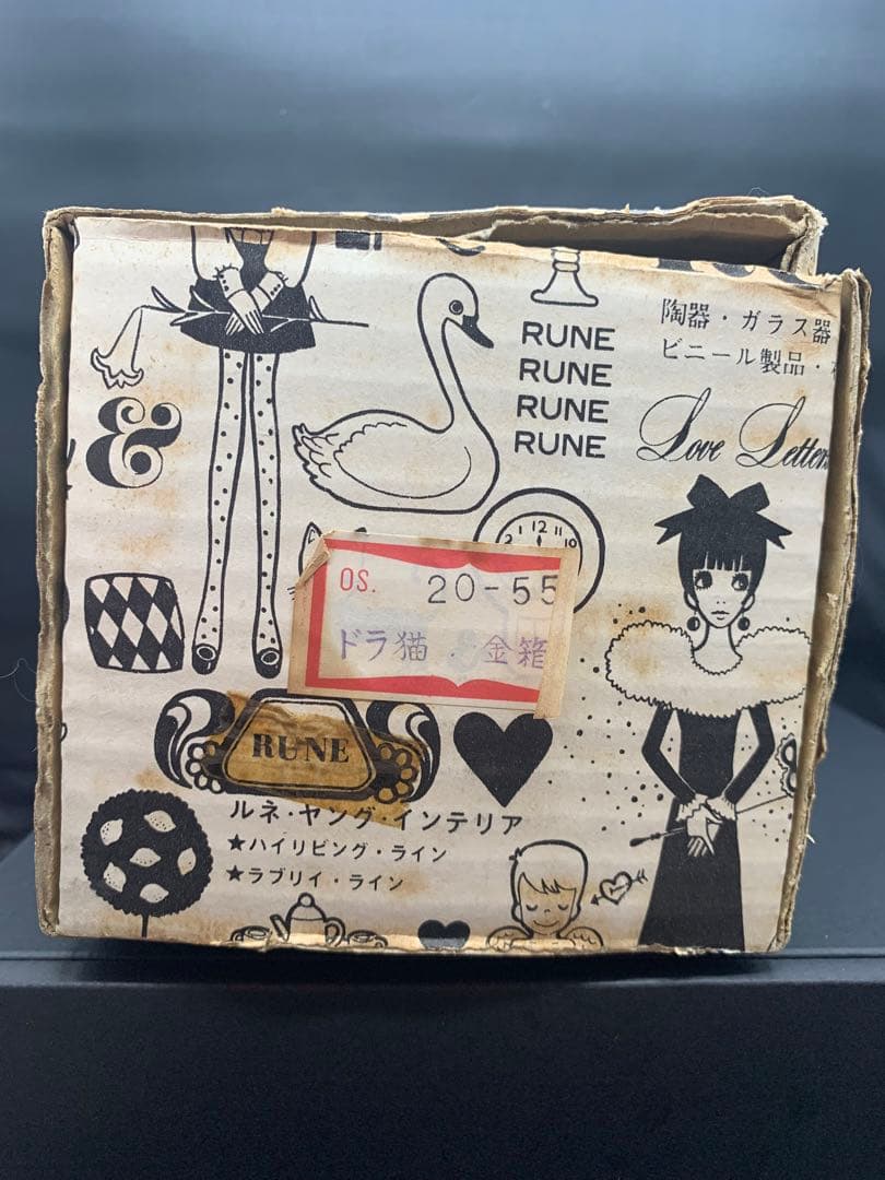 内藤ルネ　猫　箱入り　陶器　貯金箱