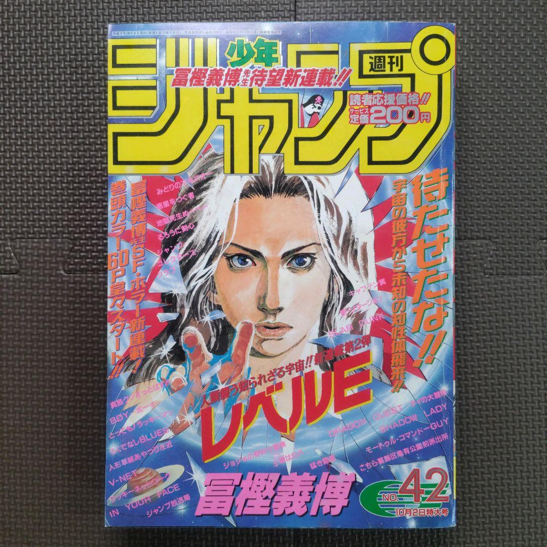 HUNTER×HUNTER 新連載号+2冊 週刊少年ジャンプ 1998年14号