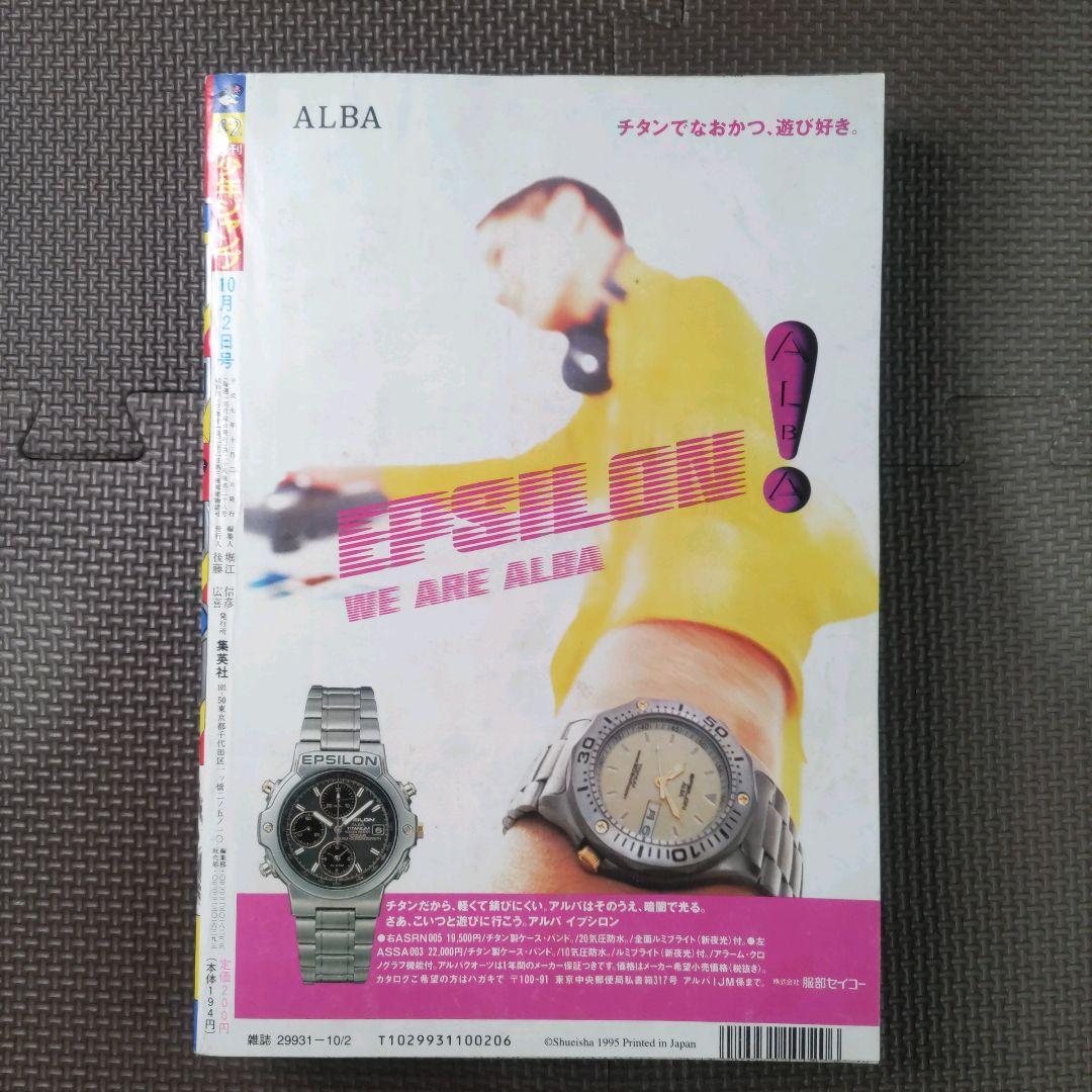 HUNTER×HUNTER 新連載号+2冊 週刊少年ジャンプ 1998年14号