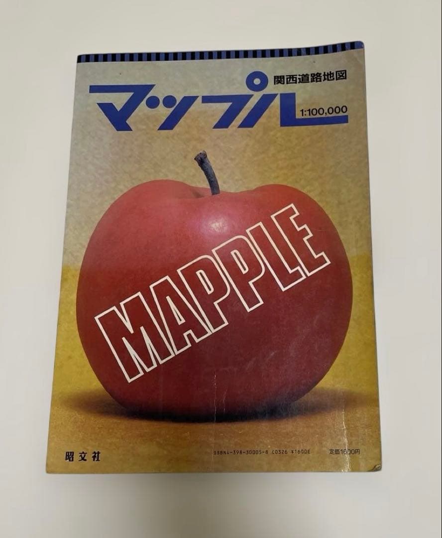 【匿名配送】マップル 地図　関西道路地図　1988年5月第13刷発行　昭文社