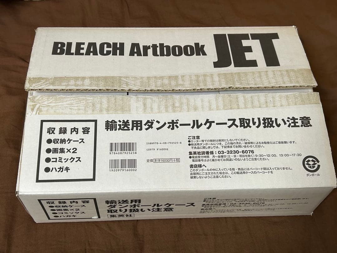 アート・デザイン・音楽 BLEACH Artbook JET