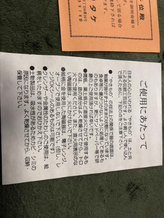 高級陶器セット