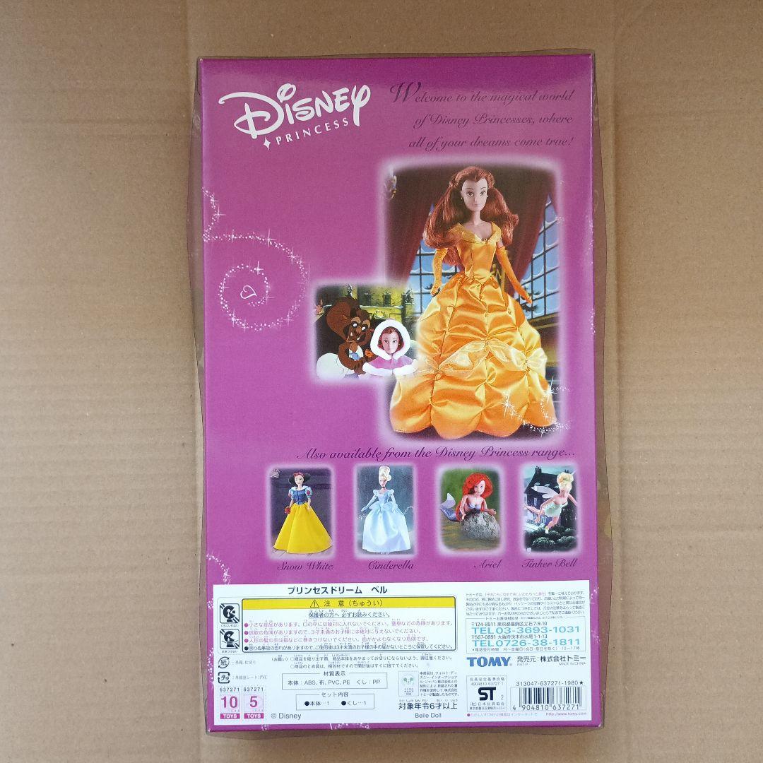ディズニー ベル 着せ替え人形 doll ドール 美女と野獣