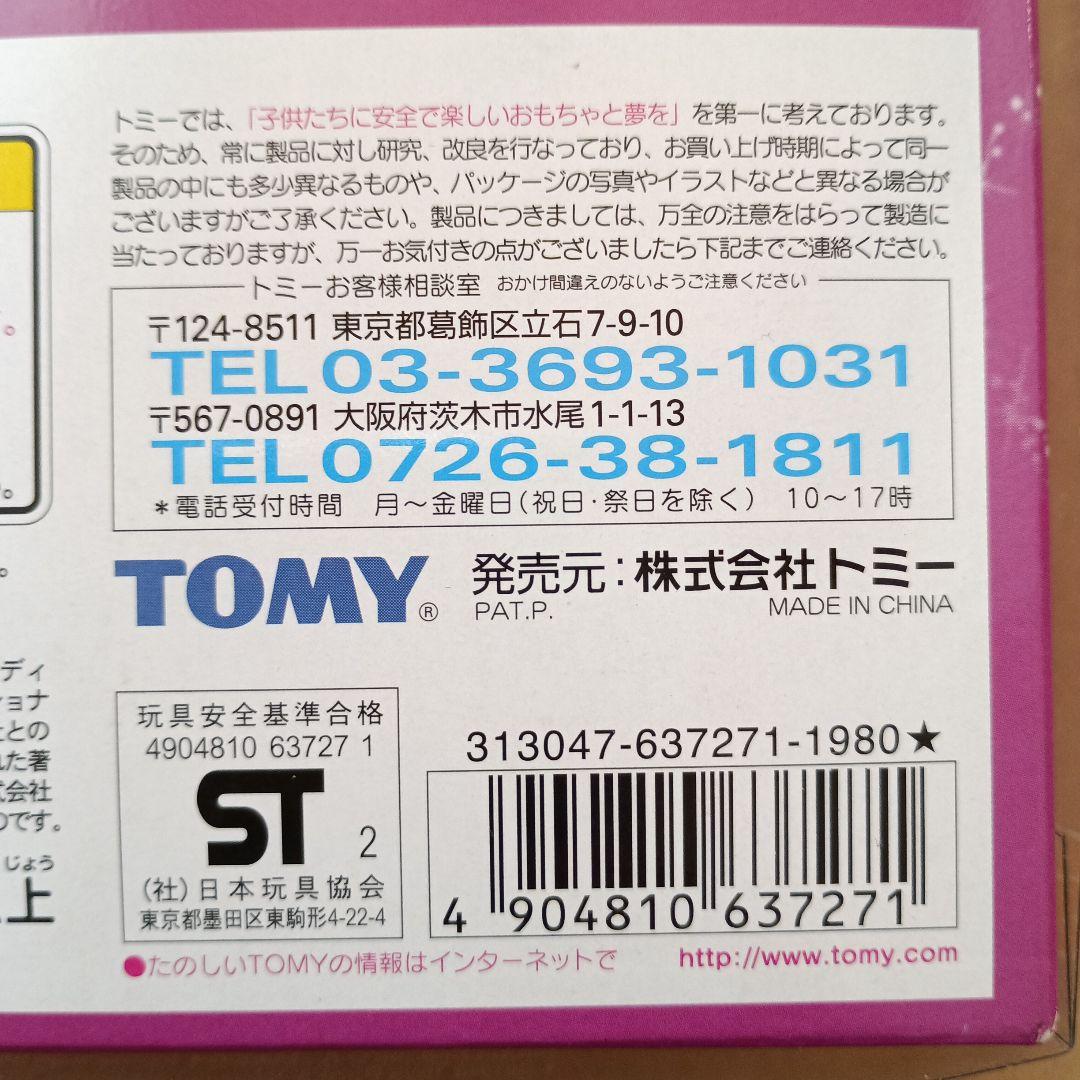 ディズニー ベル 着せ替え人形 doll ドール 美女と野獣