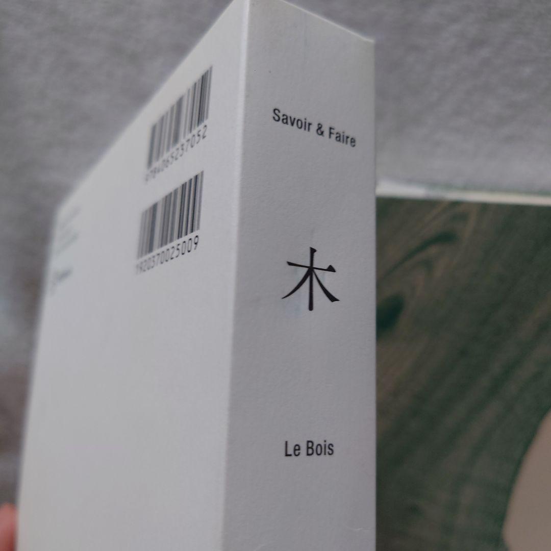 希少本　木 : Savoir & Faire