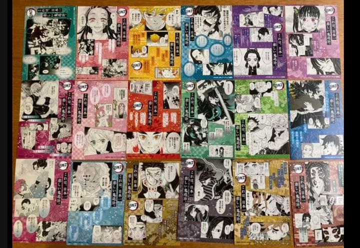 鬼滅の刃 全巻初版 帯・ジャンパラ+特典付き