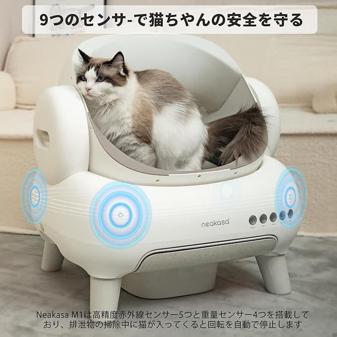 Neakasa 全自動猫トイレ 完全密封消臭 専用アプリ管理 M1 Plus