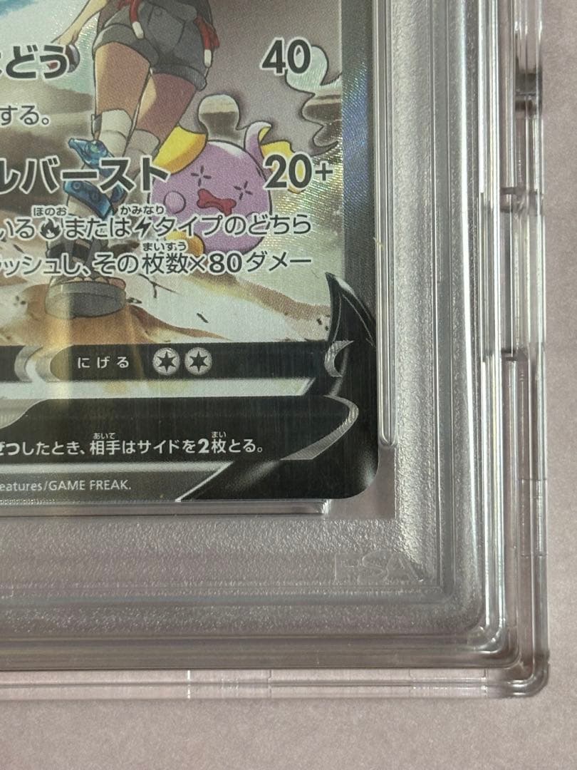 【あんしん鑑定◎】【PSA10】レックウザV SR