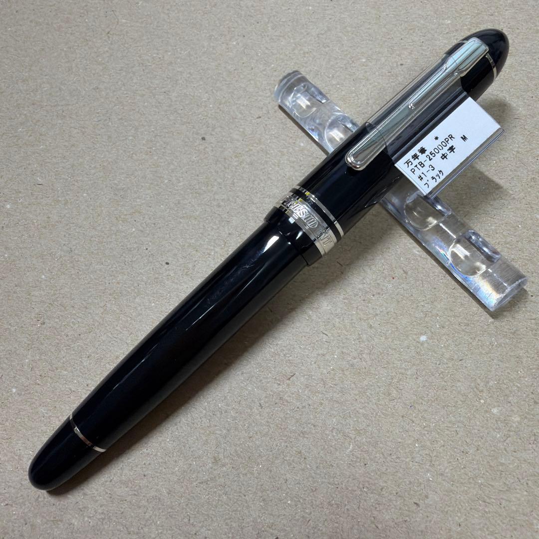 新品 プラチナ 万年筆 プレジデント 18k M PTB-25000PR