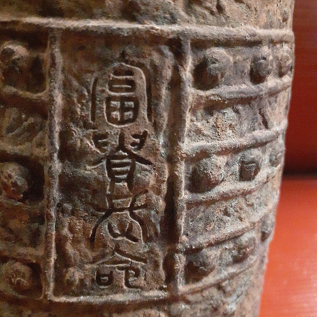 発掘品、中国殷時代青銅　鐸鈴