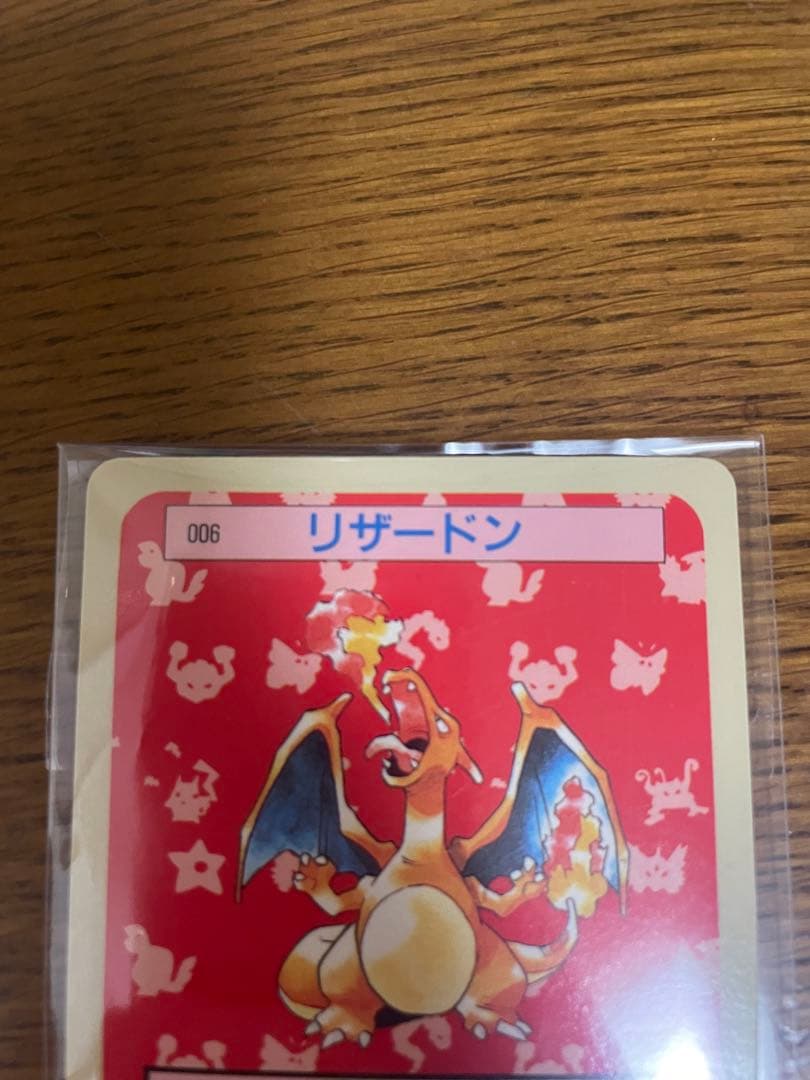 Tomi Gochouトップサン リザードン 裏青