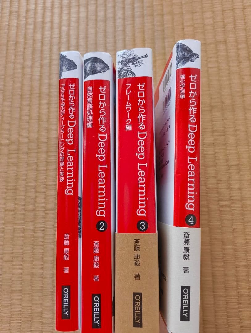 ゼロから作るDeep Learning 1-4 セット
