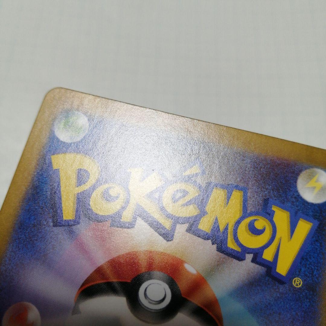 ポケモンカード　ゼイユ　sar