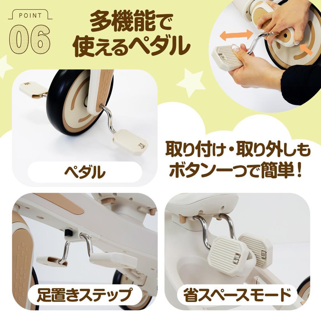 新品＊三輪車 手押し棒付き折りたたみ 7in1子供用 キッズバイク ベージュ