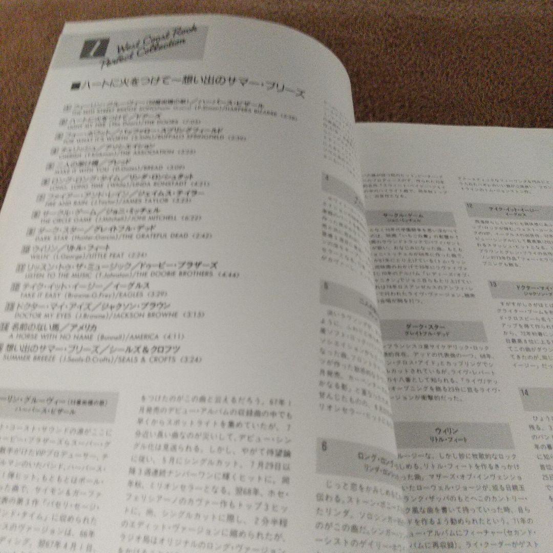 West Coast Rock Perfect Collectionー12CDs