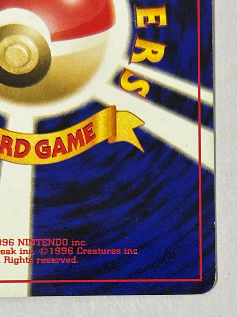 ひかるコイキング 旧裏　Neoシリーズ ポケモンカード