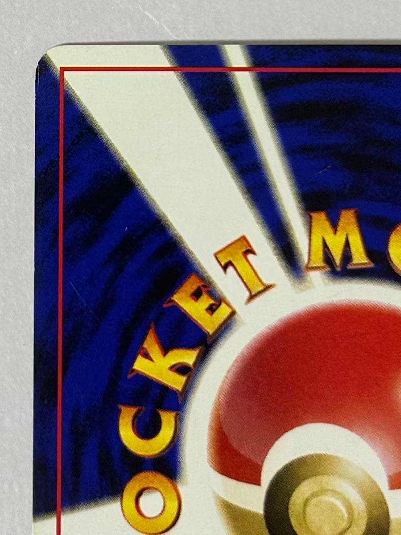 ひかるコイキング 旧裏　Neoシリーズ ポケモンカード