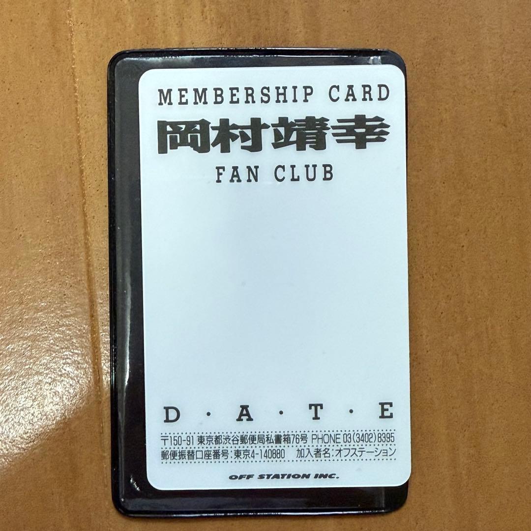 お*)様 ⭐︎レア！岡村靖幸 ファンクラブ会報 13冊Vol.0〜ステッカー 会