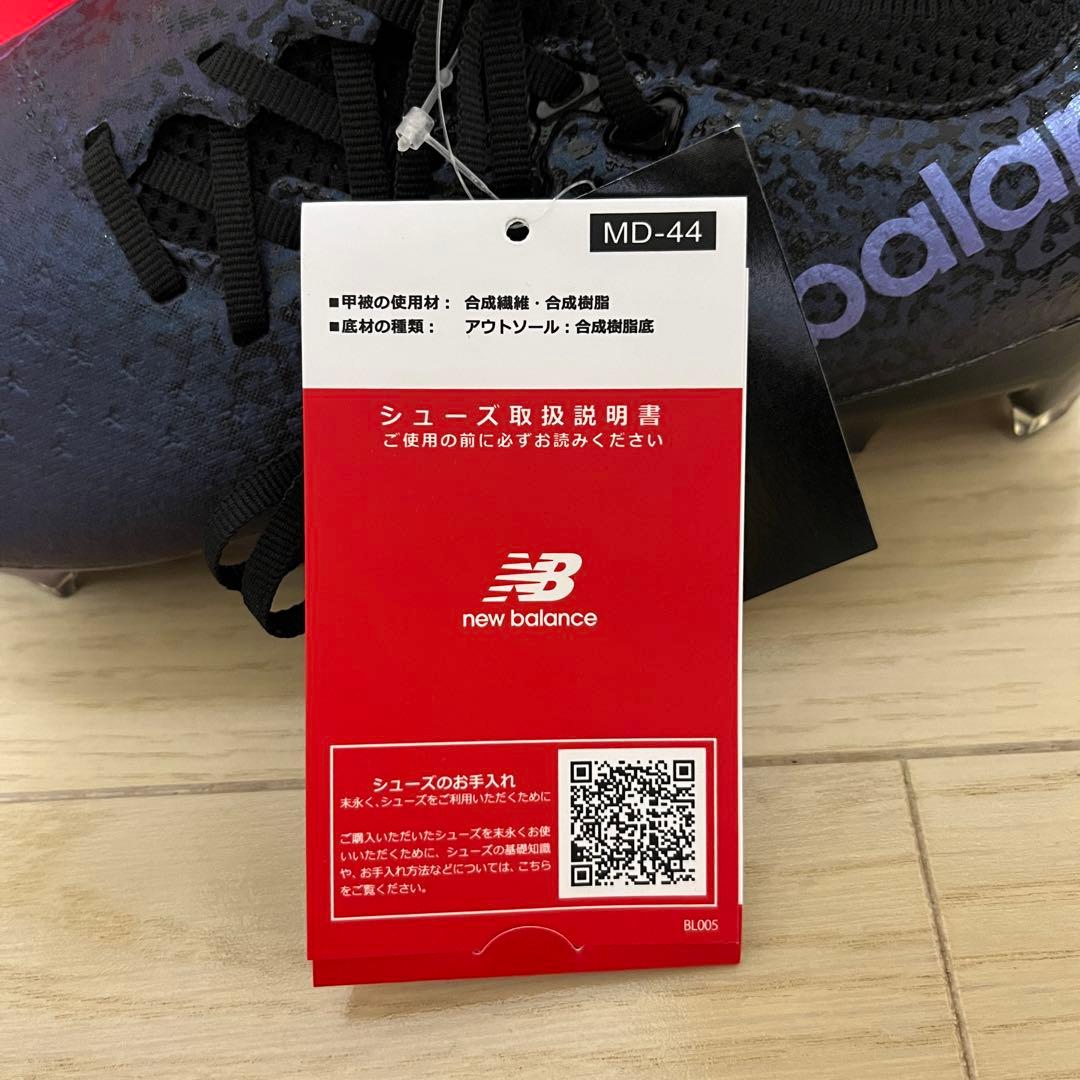 【新品】 FURON V7 PRO FG D 27cm ニューバランス