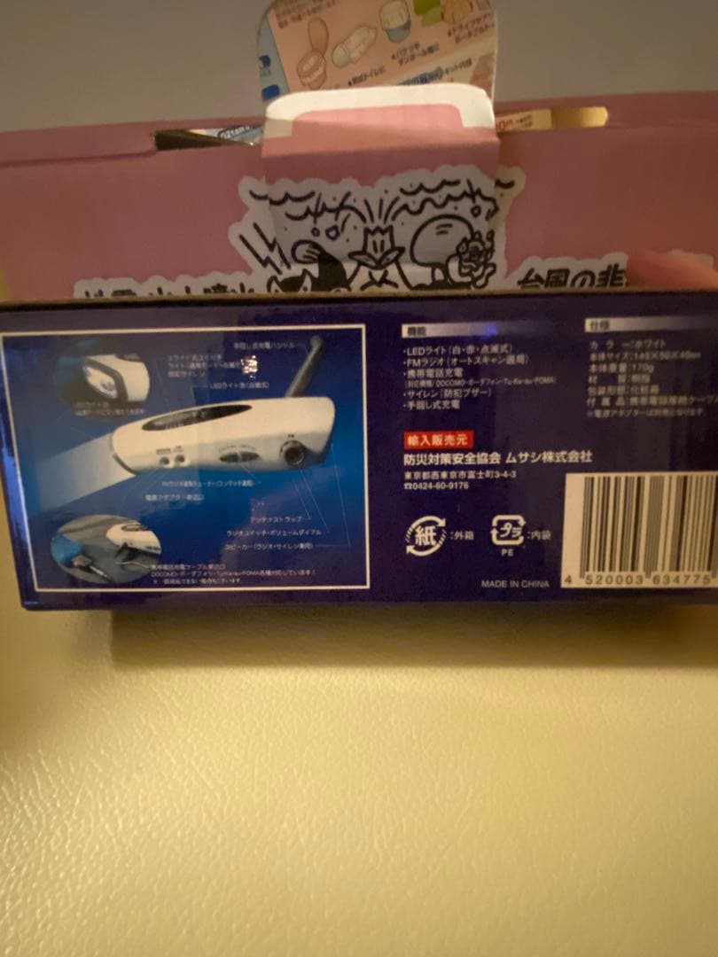 天使の器と手回し充電ラジオ