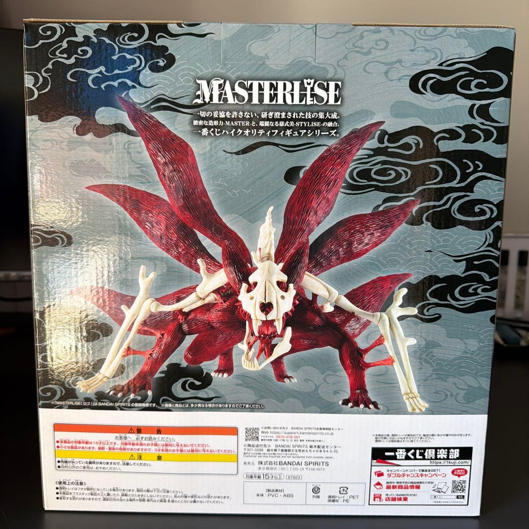 一番くじ NARUTO ナルトラストワン賞 うずまきナルト(妖狐の衣 六本目)