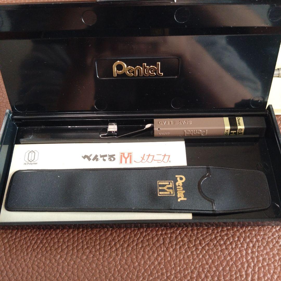 Pentel メカニカ シャープペンシル 本体 0.3mm 美品