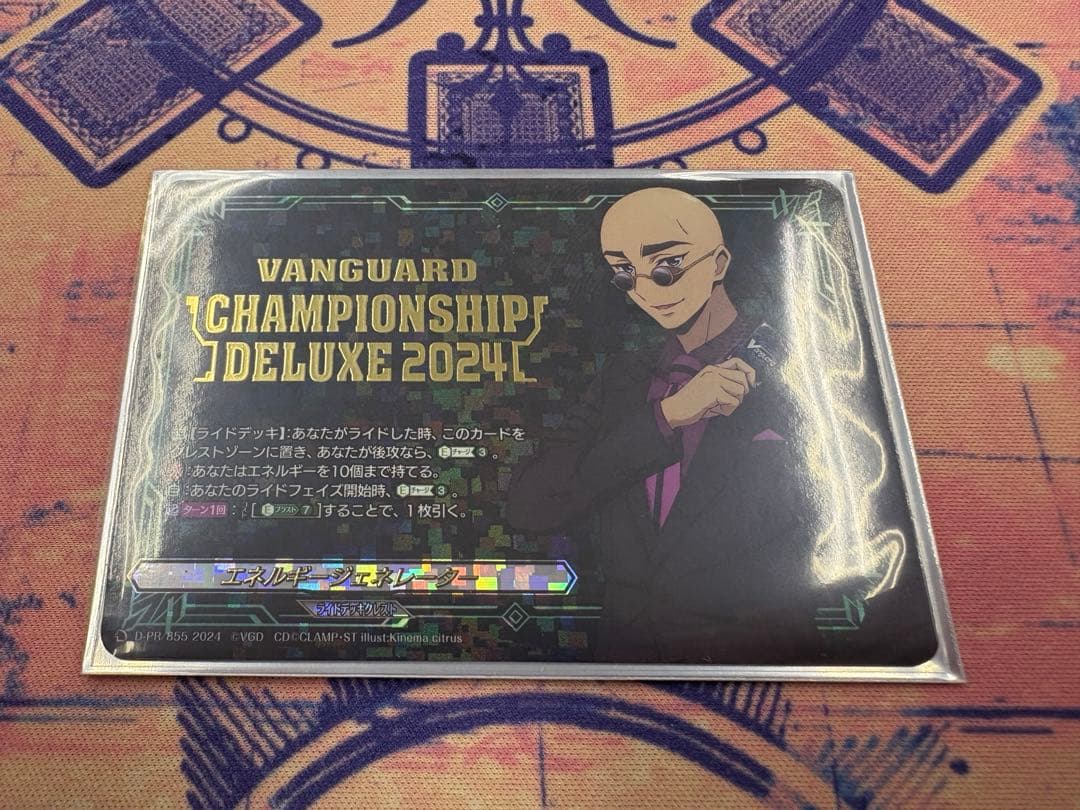 ヴァンガード　エネルギージェネレーター　伊佐木 マサノリ