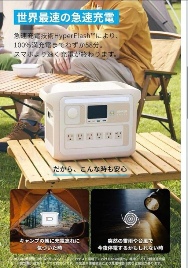 【新品】Anker アンカー Solix C1000 ポータブル電源 ベージュ