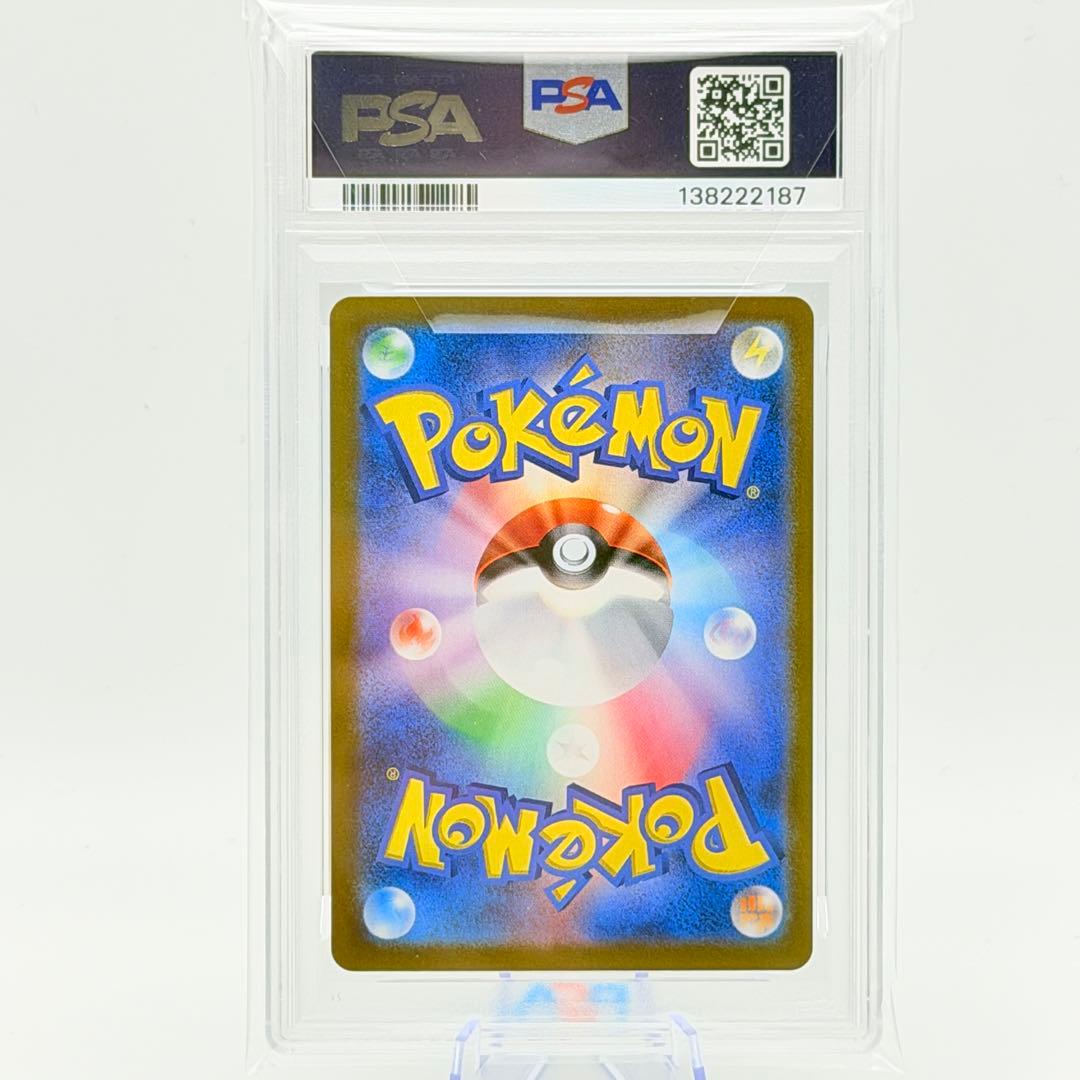 【PSA10】ミュウex SAR SV4a 347/190 シャイニートレジャー