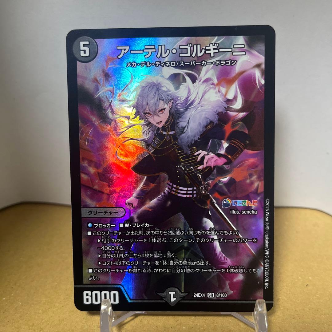 アーテルゴルギーニ　デュエルマスターズ 葛葉 デッキ　フルホイル　40枚