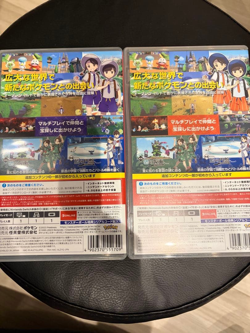 ポケットモンスター バイオレット・スカーレットセット（ゼロの秘宝）