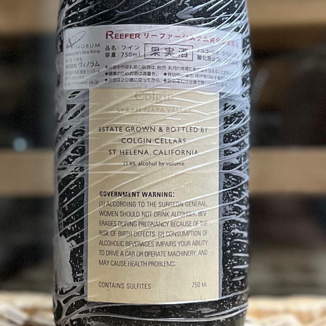 あおい　コルギン セラーズ IX Estate シラー 2007