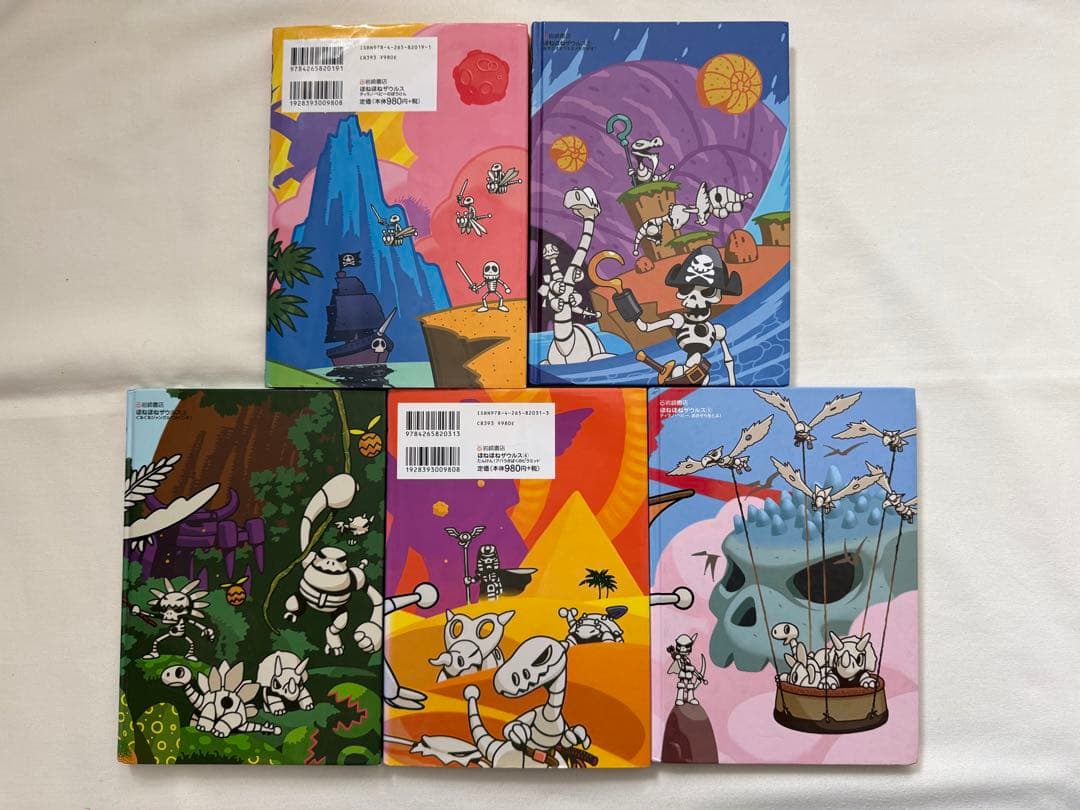 ほねほねザウルス　本編 1-29巻セット