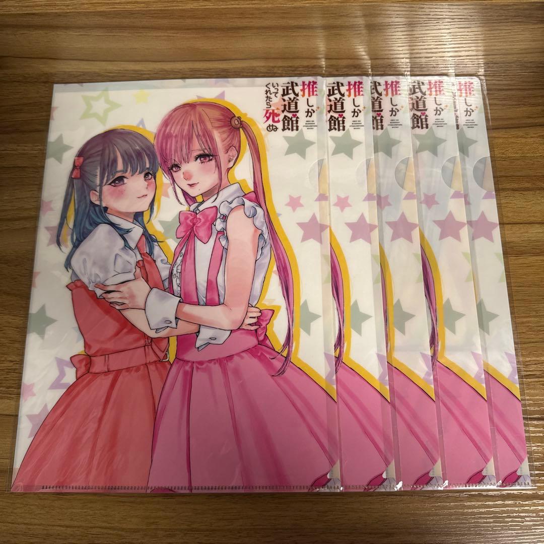 推しが武道館いってくれたら死ぬ メロンブックス特典 クリアファイル 舞菜&れお5