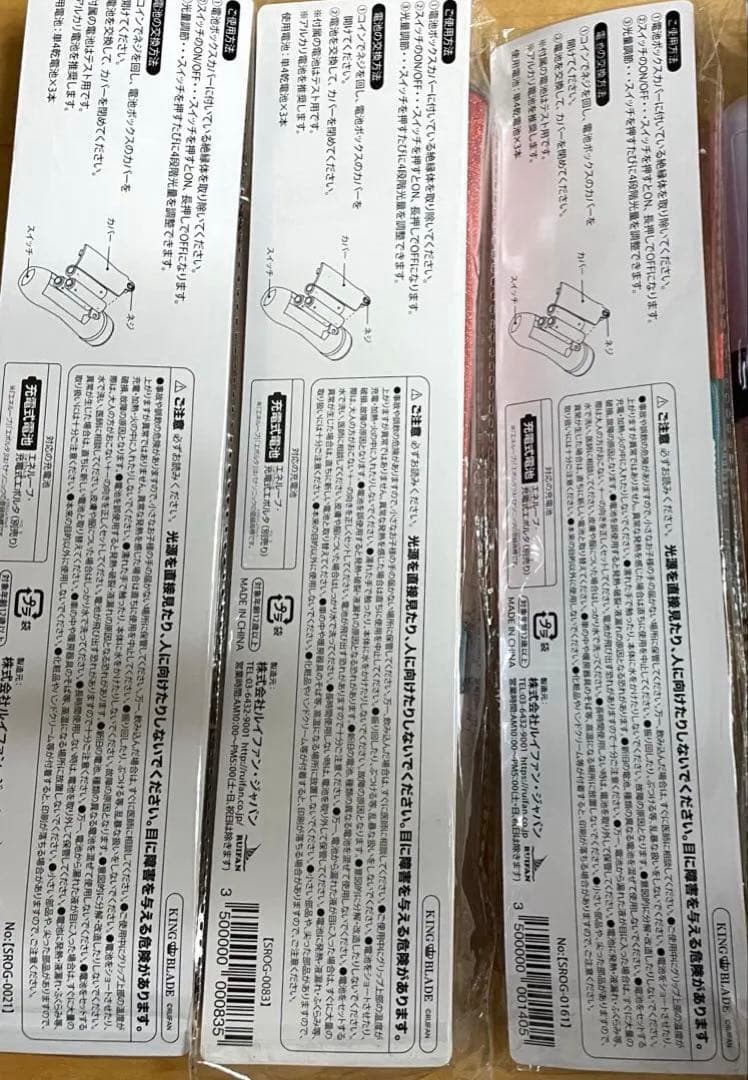 【バラ売り可】鞘師里保ペンライト4本セット