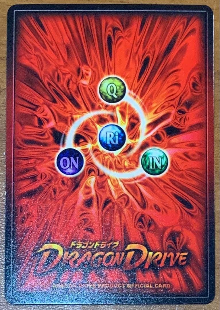 ドラゴンドライブ セキランウンジュー DD-642