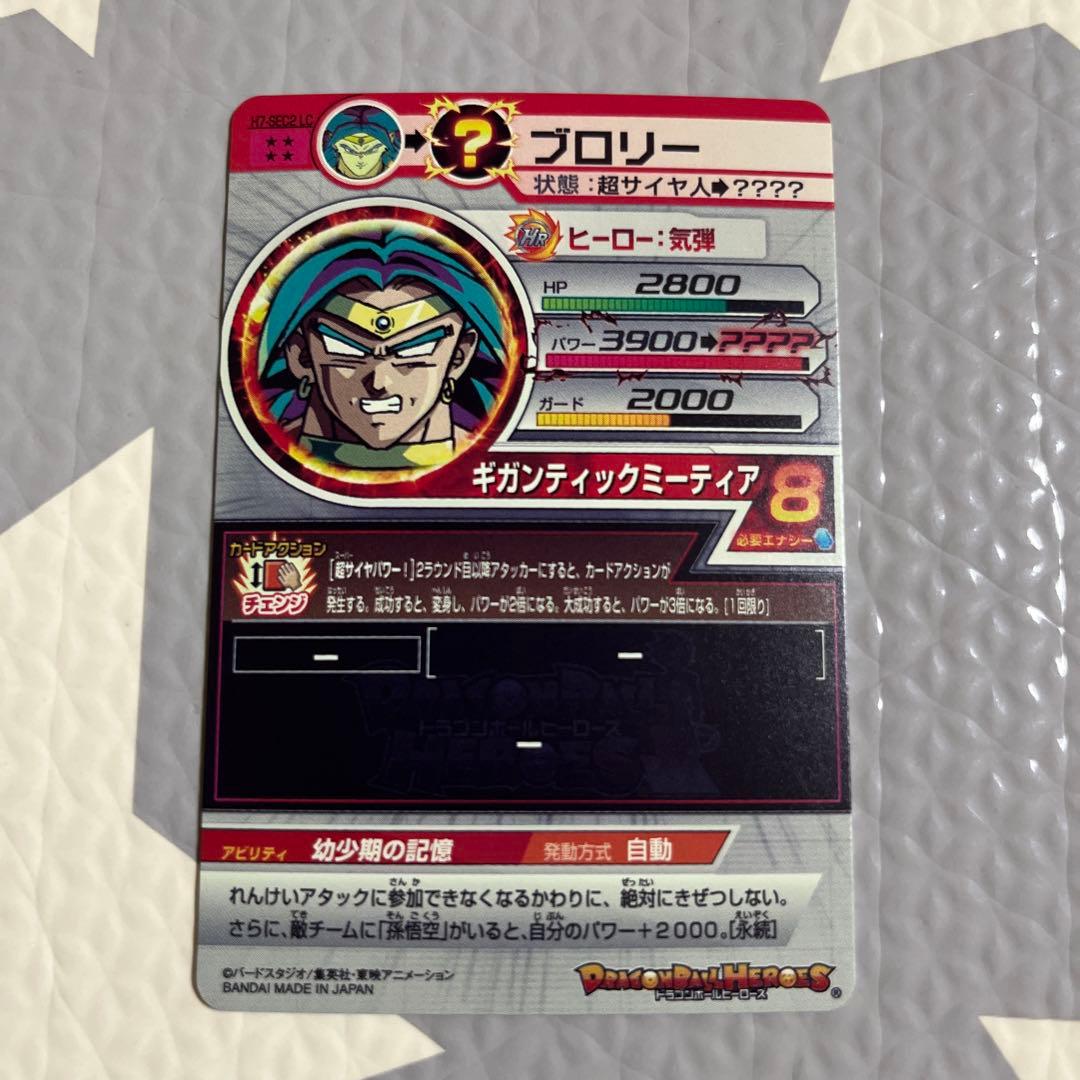 次*郎様 スーパードラゴンボールヒーローズ　SEC DA LC 10枚　まとめ売